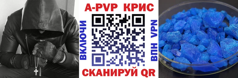 A-PVP СК КРИС  сколько стоит  Саяногорск 