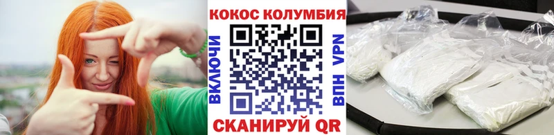 COCAIN Эквадор Саяногорск