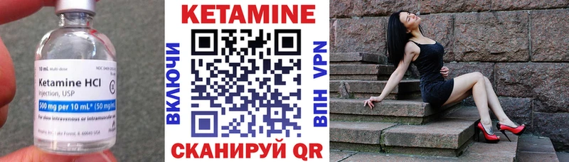 где купить   Саяногорск  Кетамин ketamine 