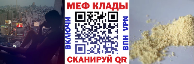 Меф мука  дарк нет официальный сайт  Саяногорск  как найти наркотики 